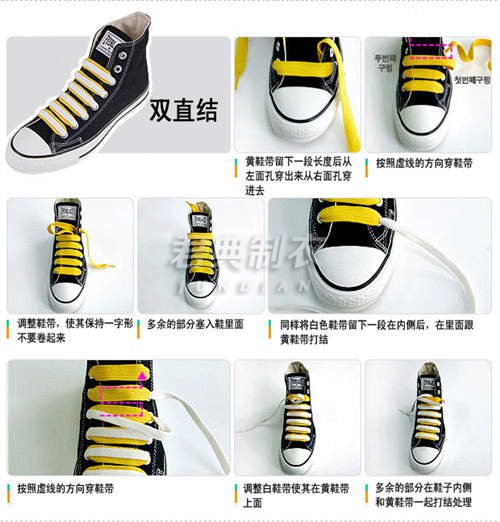鞋带的系法3
